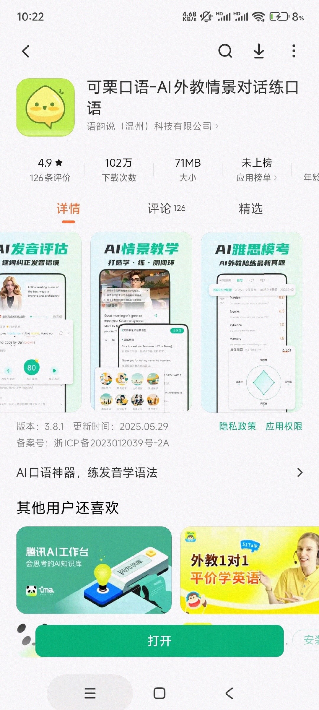 没时间学英语怎么办？5AI口语神器实测告诉你谁真能帮你开口说