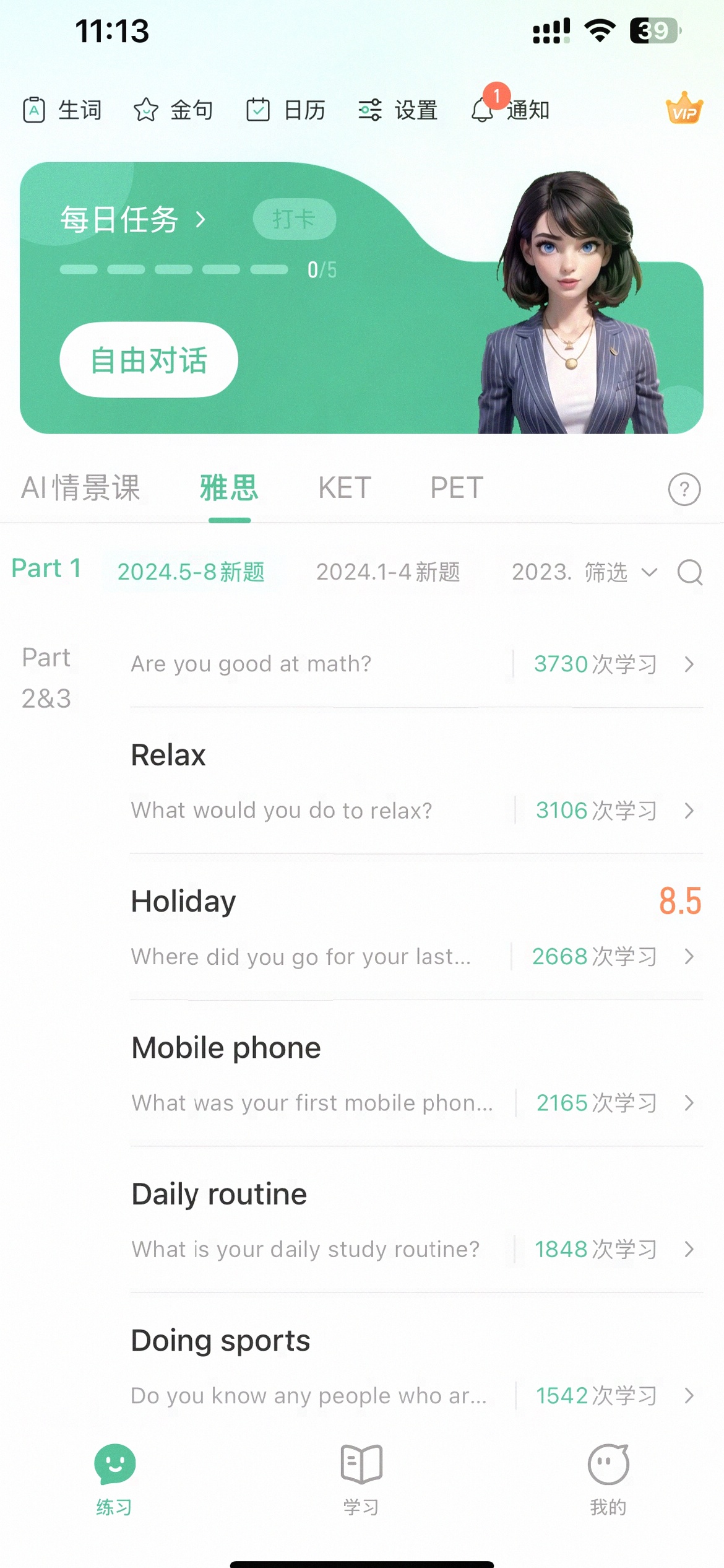 听不懂英语怎么选一对一外教_可栗口语AI外教_AI英语口语学习软件评测
