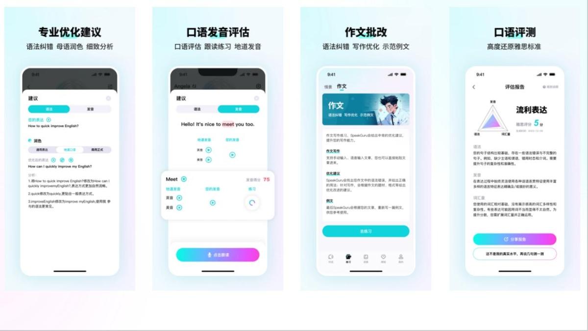 咕噜口语AI外教_英语口语App真香榜_一对一真人外教 费用