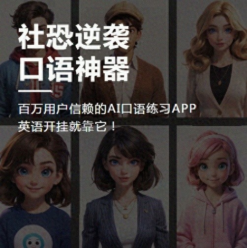 AI英语口语软件测评 _ 可栗口语AI外教 _外教一对一外教哪个平台好