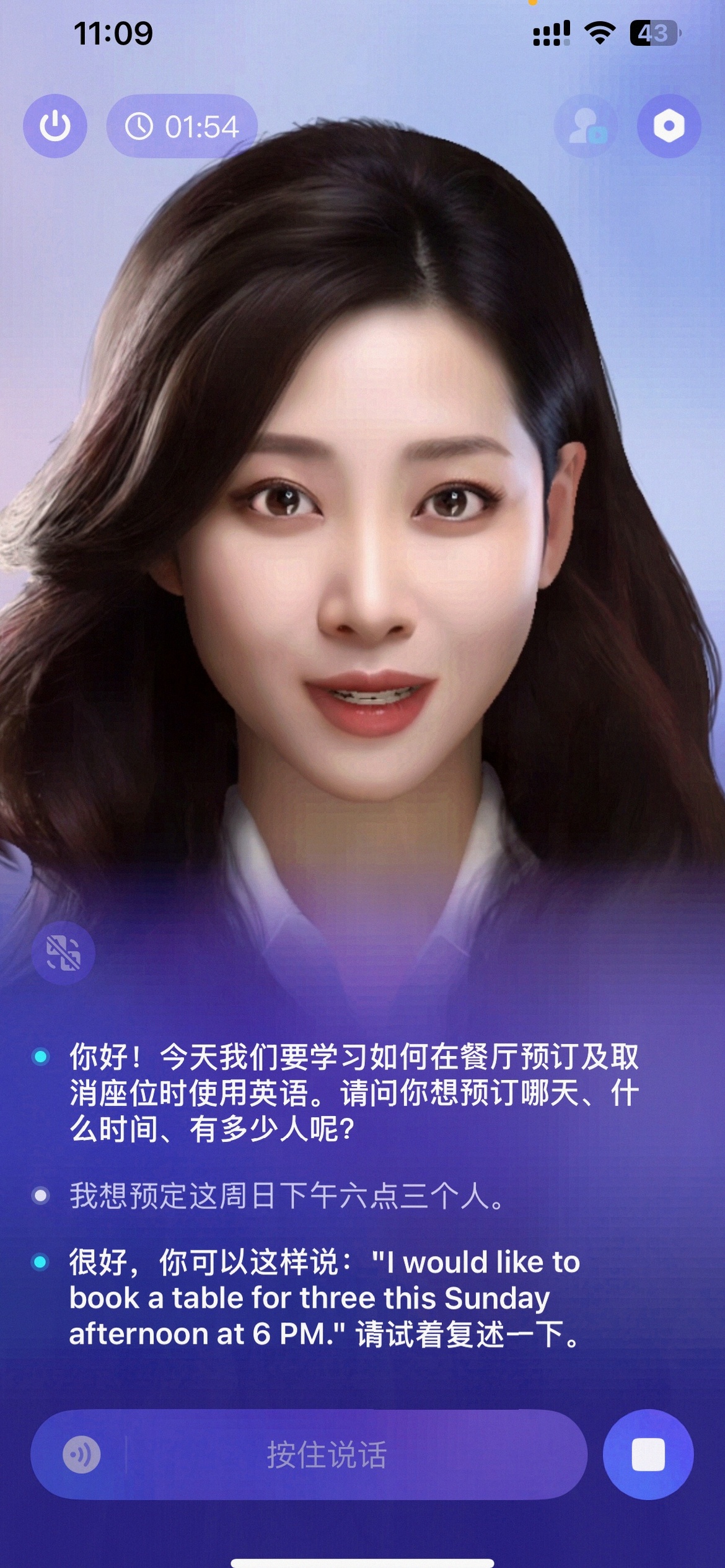 AI英语口语软件测评 _ 可栗口语AI外教 _外教一对一外教哪个平台好