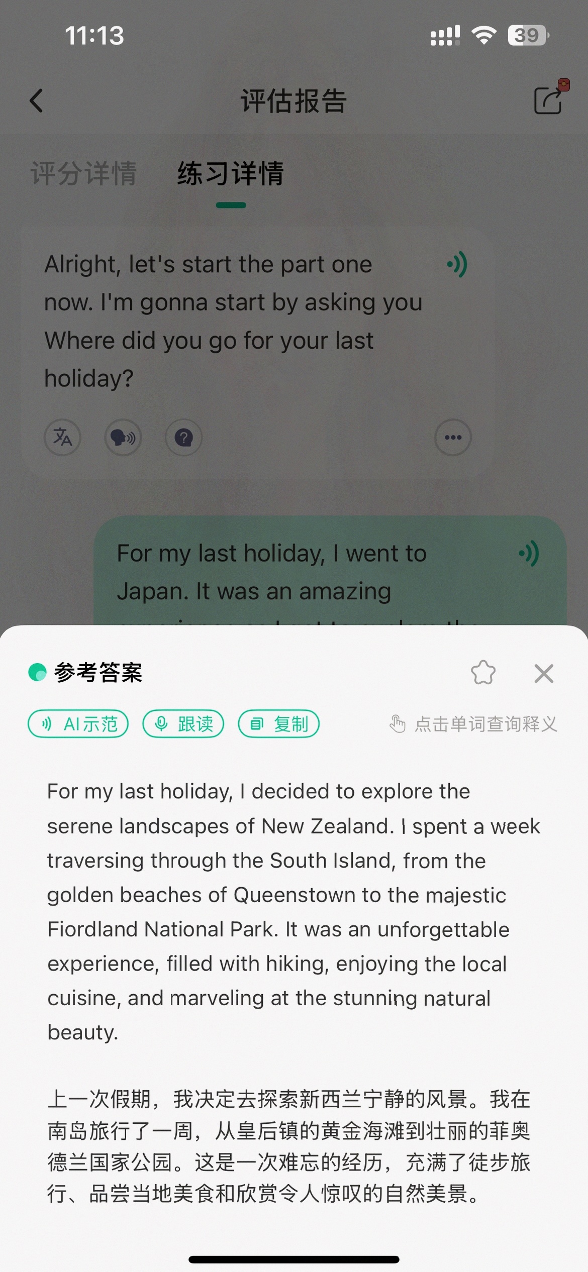 外教一对一外教哪个平台好_AI英语口语软件测评 _ 可栗口语AI外教 