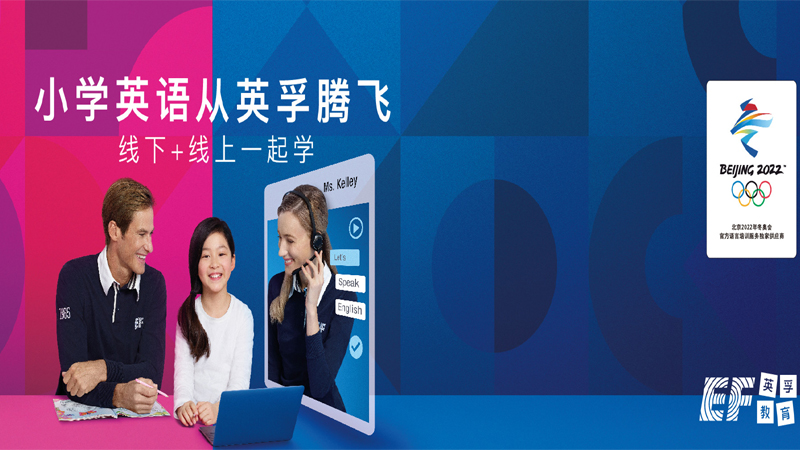 15-18岁青少年英语培训班_苏州英孚少儿英语培训课程_成人英语培训班哪家好