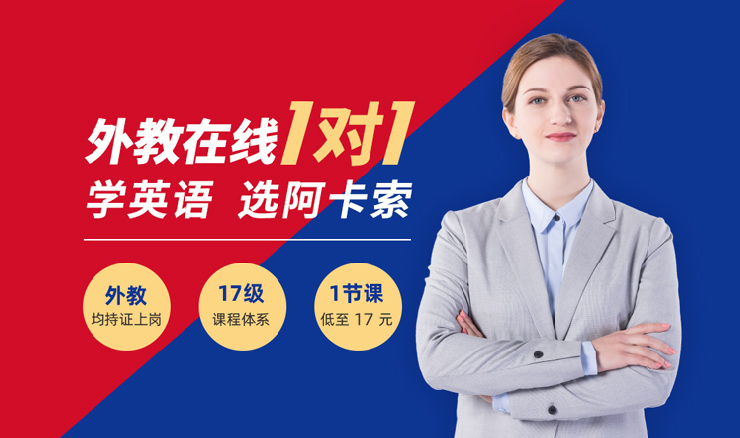 外教一对一辅导英语_一对一英语补习效果_外教一对一为什么没有普及英语