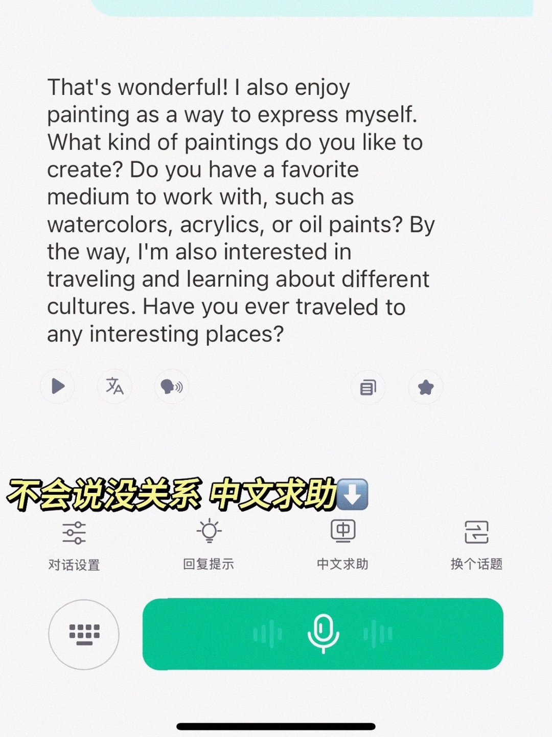 大学生六级口语外教一对一_AI英语口语软件测评 _ 可栗口语Keli Speak 
