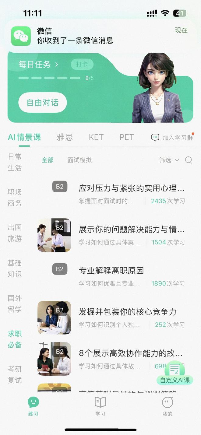 雅思口语语法学习技巧_雅思口语词汇学习计划_英语一对一口语外教免费