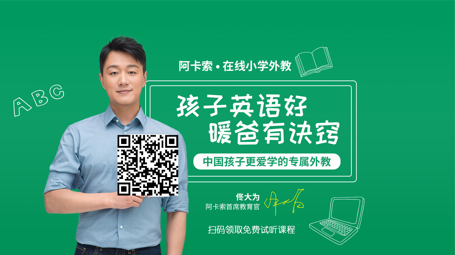 英语在线学习平台推荐_阿卡索外教网师资_在线英语一对一外教好不好