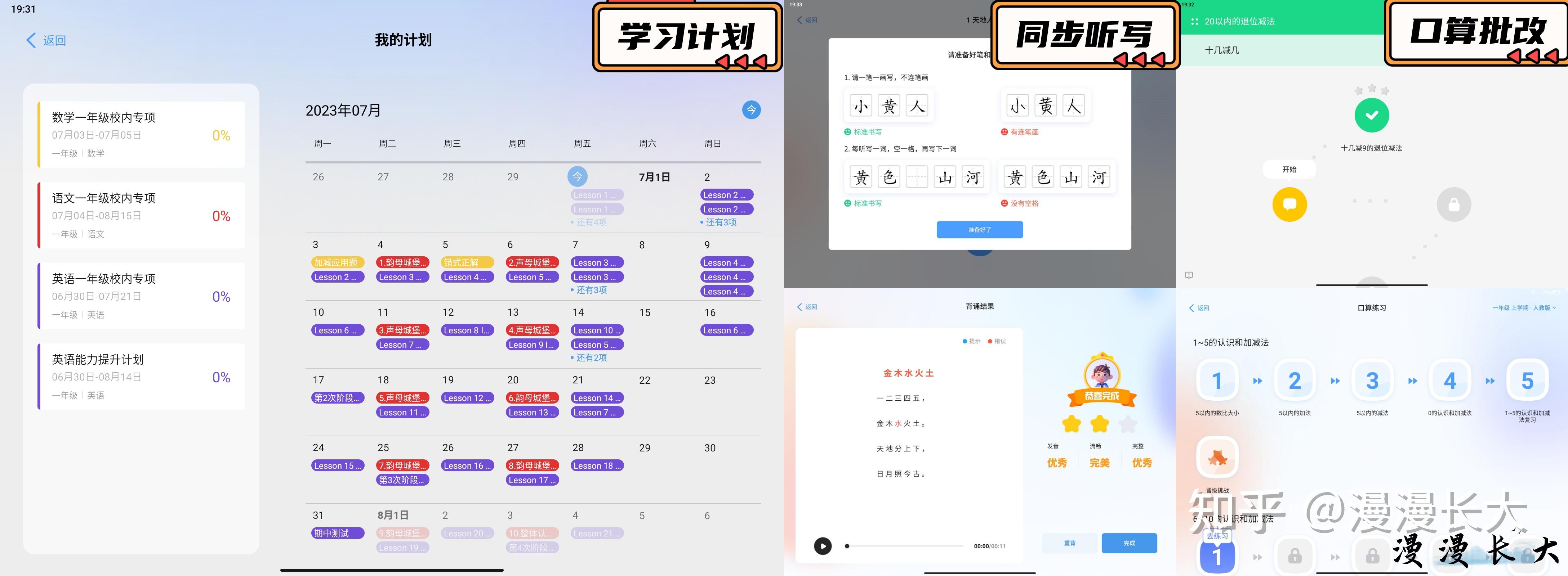 学而思学习机推荐_学而思外教和一对一哪个好一些_学而思学习机使用感受