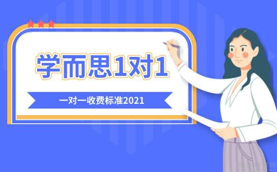 阿卡索一对一收费标准2021