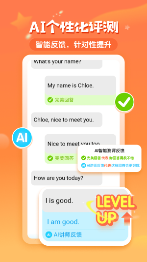 英语口语练习软件_英语口语外教陪练app_梅林口语APP
