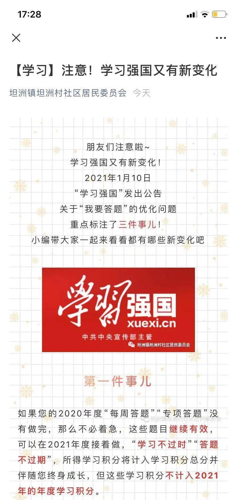 奋起！坦洲学习不停步，村居推广有妙