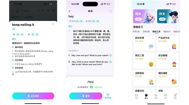 海外留学英语免费资源_哪里可以找英语外教资料_咕噜口语AI口语陪练
