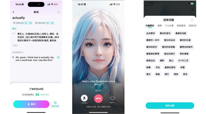 外教口语培训_出海英语口语公司员工英语培训AI应用咕噜口语流利说多邻国