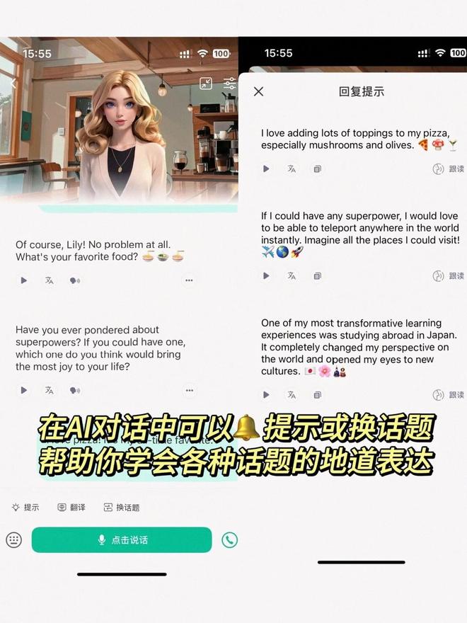 外教口语培训_英语口语练习软件_雅思口语