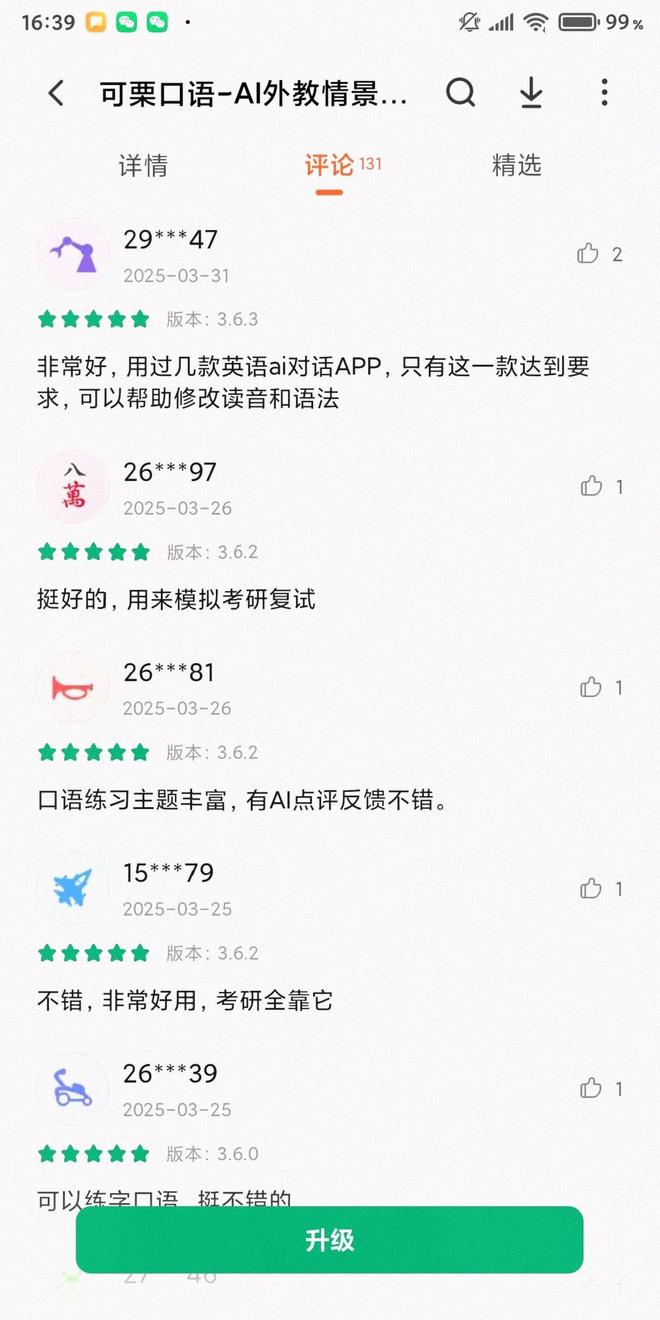 雅思口语_外教口语培训_英语口语练习软件