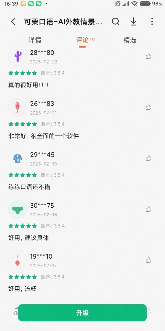 雅思口语_英语口语练习软件_外教口语培训