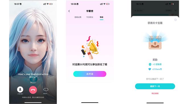 2025企业英语培训软件集_外教口语培训_咕噜口语AI口语陪练