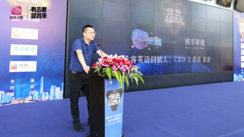 深圳卫视“示范合伙人”计划启动 阿卡索英语与淘云科技达成战略合作