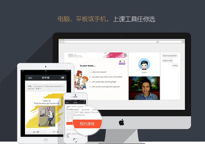 一对一外教网课哪家机构好_在线英语一对一培训机构哪家好_阿卡索外教网评价