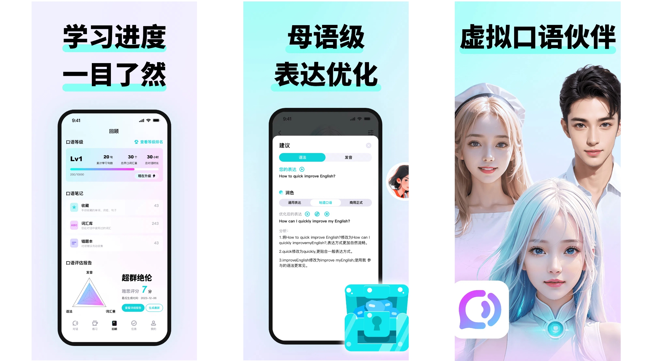 英语口语练习_一对一外教性价比_口语AI陪练
