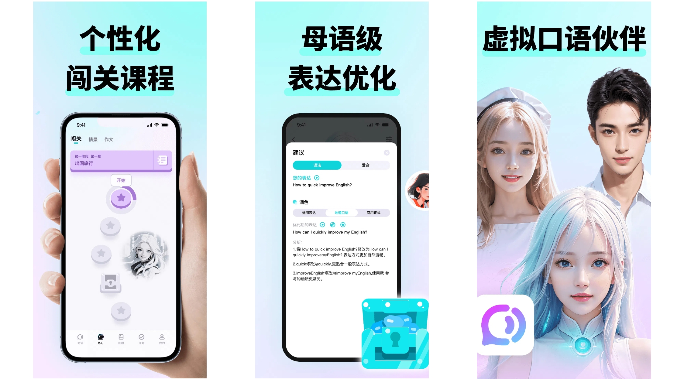 一对一外教性价比_口语AI陪练_英语口语练习