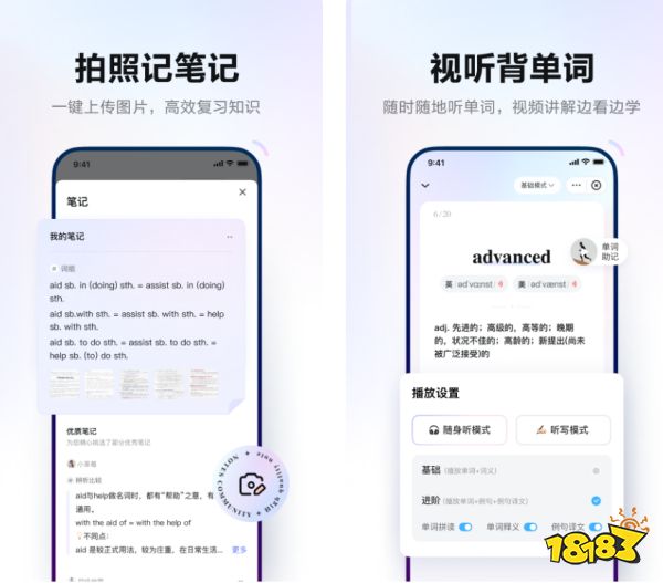 英语自然拼读软件app_英语软件app_英语聊天软件app