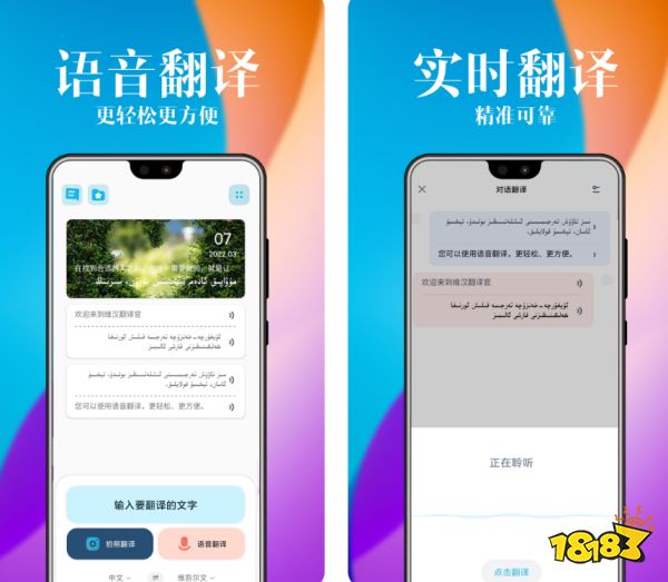 英语聊天软件app_英语自然拼读软件app_英语软件app