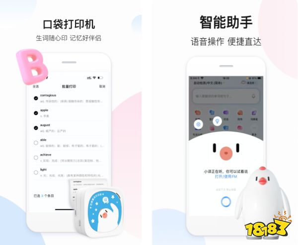 英语自然拼读软件app_英语聊天软件app_英语软件app