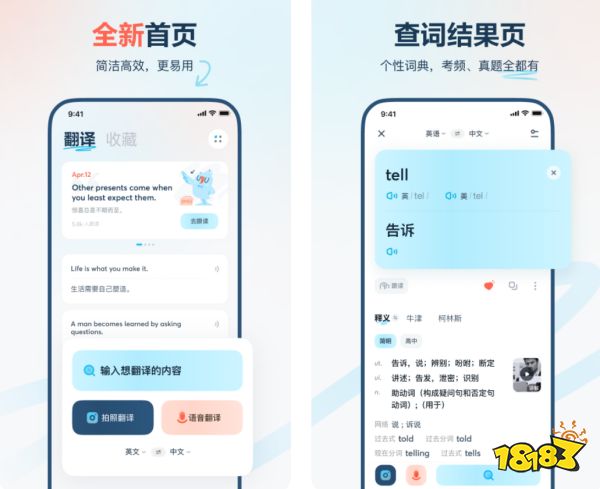 英语软件app_英语自然拼读软件app_英语聊天软件app