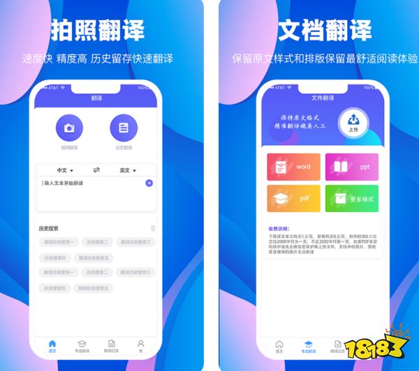 英语聊天软件app_英语自然拼读软件app_英语软件app