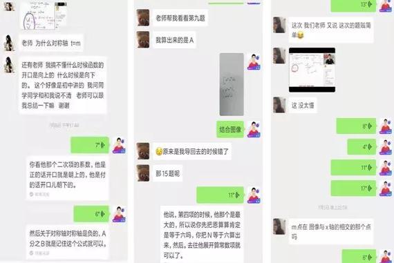 高中数学名师课程免费_英语直播课_平阳浙鳌高中清北班