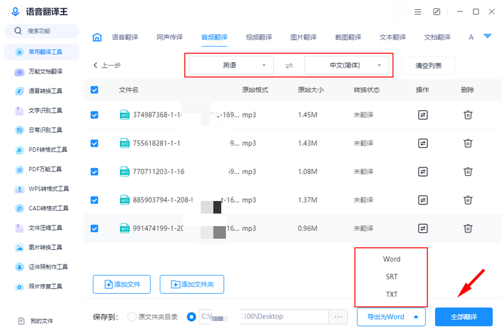 读音英语翻译_英语读音识别软件_英语在线读音识别