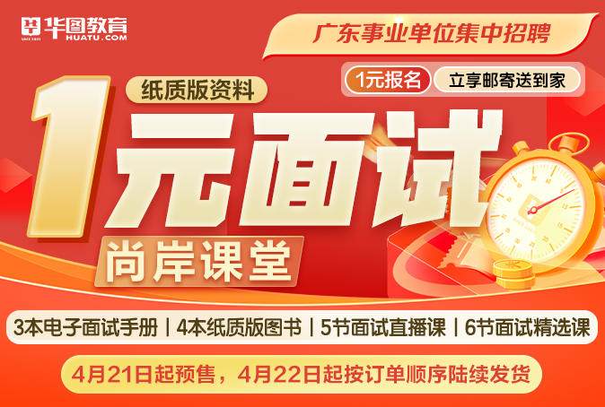 『广东事业单位面试试题英语』2024年广东省事业单位集中招聘粤北人民医院面试测评要素_面试时间/地点/名单公告