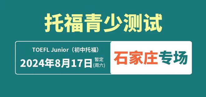 小托福听力攻略：解码听力部分三大常见题型！