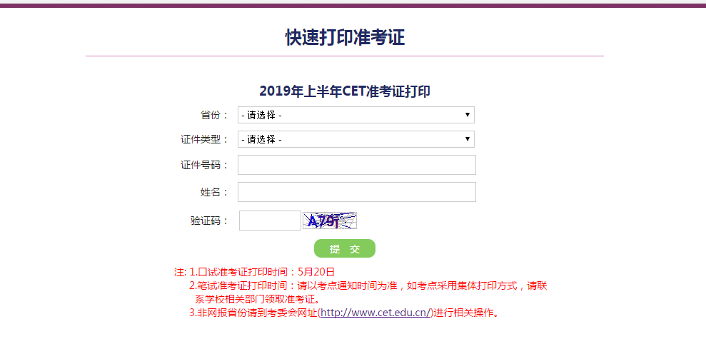 大学英语6级考试官网_全国大学生英语六级考试官网_全国大学英语四六级考试(CET)官网