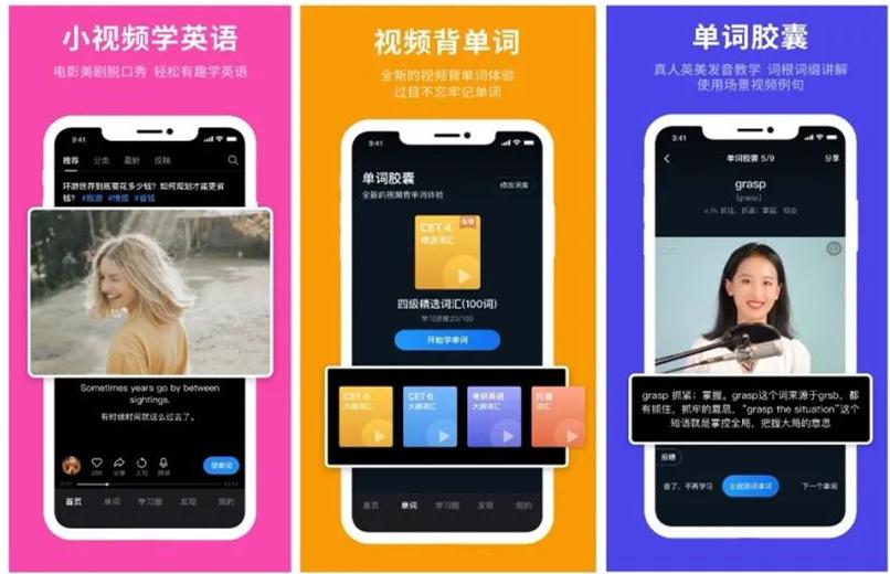 苹果手机学英语软件哪个好用_苹果英语软件学手机好用吗_苹果学英语最好的软件