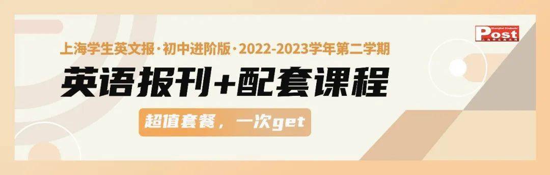 上海学生英语报怎么样_上海英语学生报_上海学生英文报多少钱