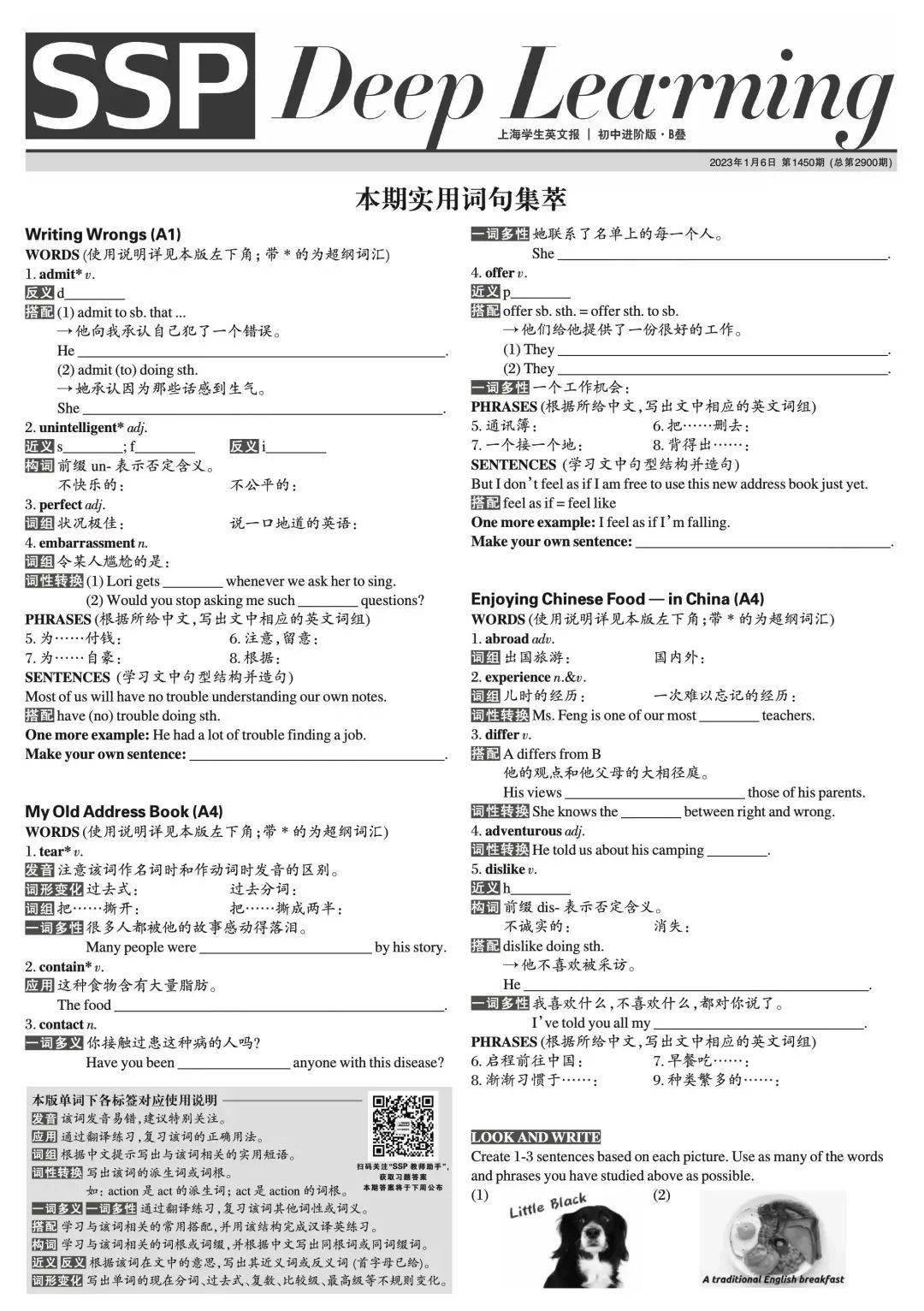 上海学生英语报怎么样_上海学生英文报多少钱_上海英语学生报