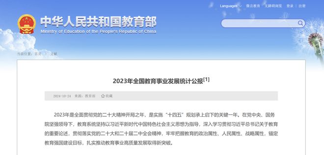 130.17万人！研究生招生人数创新高，25考研难度会上升吗？