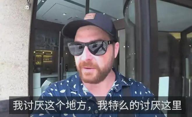 行李被扣，没人会英语，ATM吞钱，澳大利亚网红24小时后逃离上海