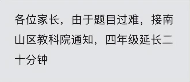 “因为太难，延迟20分钟”的数学卷，像语文出了轨，也像数学劈腿