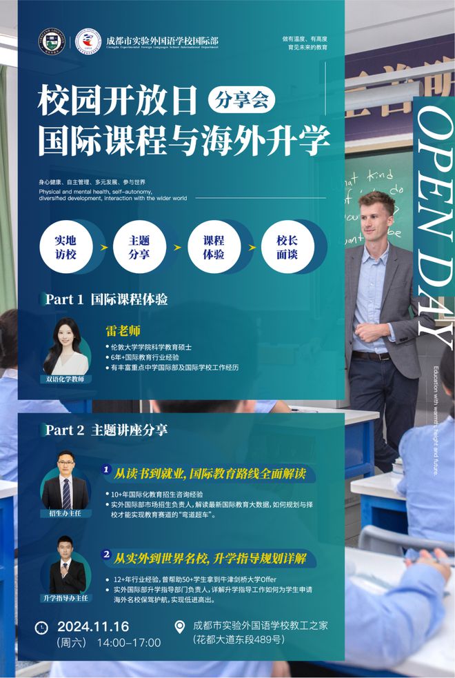 育英外国语实验学校_成实外教育集团有哪些学校_育英外国语学校排名