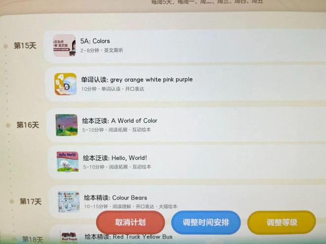 在线英语绘本跟读_线上英语绘本阅读_英语绘本阅读课