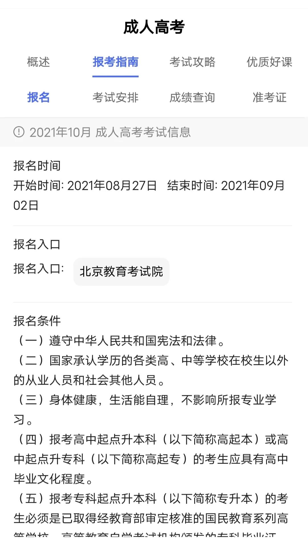 成人考试英语万能作文_成人英语考试_成人考试英语题库及答案
