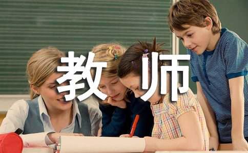 有关英文教师求职信3篇