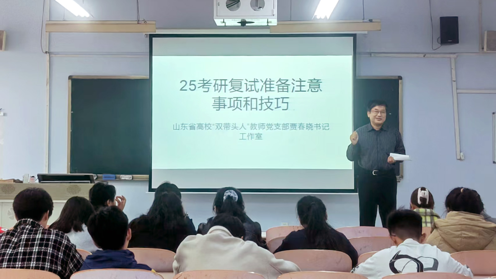 山东省高校“双带头人”教师党支部贾春晓书记工作室精准助力学生考研复试