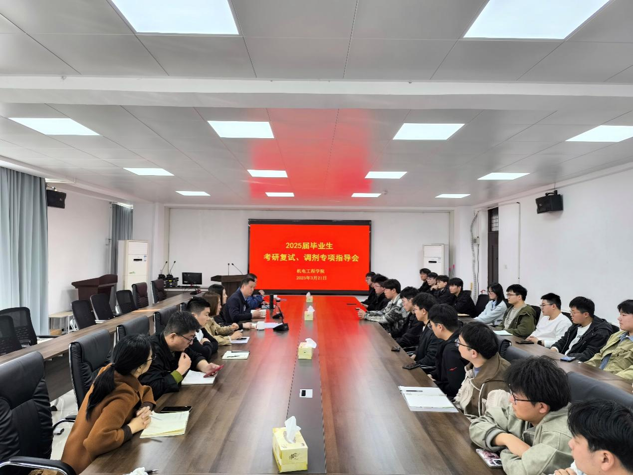 机电工程学院举办考研学生专项指导座谈会