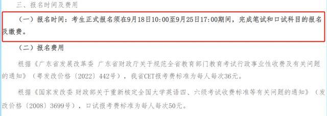 大学英语四级报名时间截止_截止报名英语大学时间怎么填_大学生英语报名时间