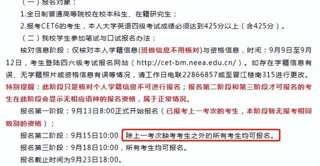 截止报名英语大学时间怎么填_大学英语四级报名时间截止_大学生英语报名时间