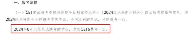 大学英语四级报名时间截止_截止报名英语大学时间怎么填_大学生英语报名时间